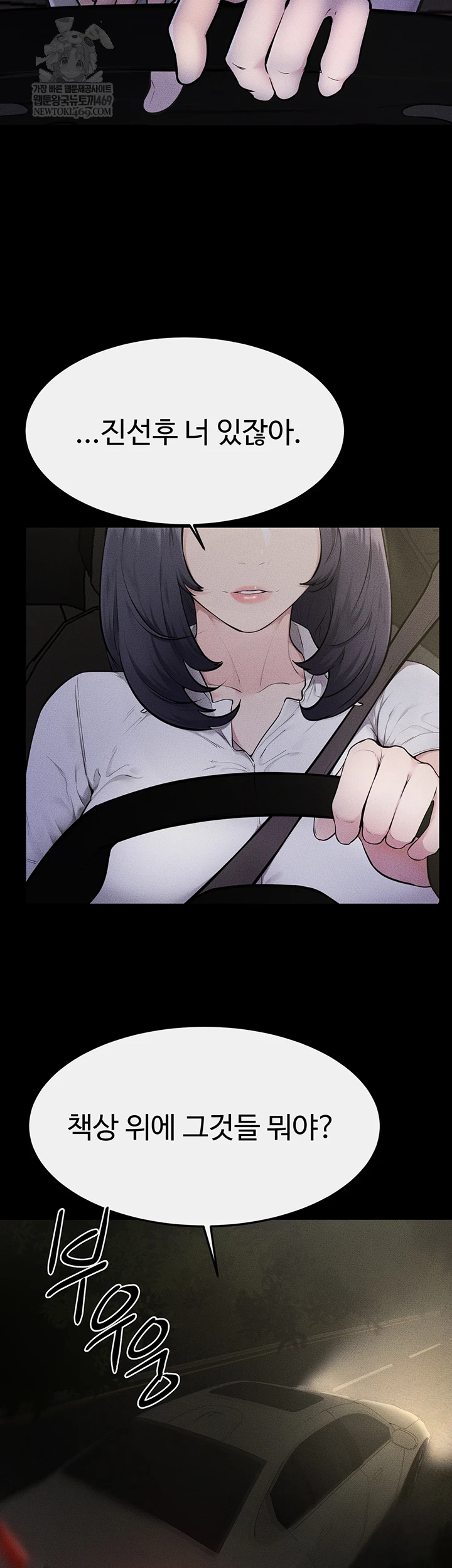 My New Family Treats me Well Raw - Chapter 111 Page 15