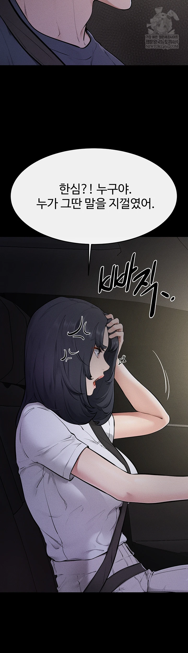 My New Family Treats me Well Raw - Chapter 111 Page 19