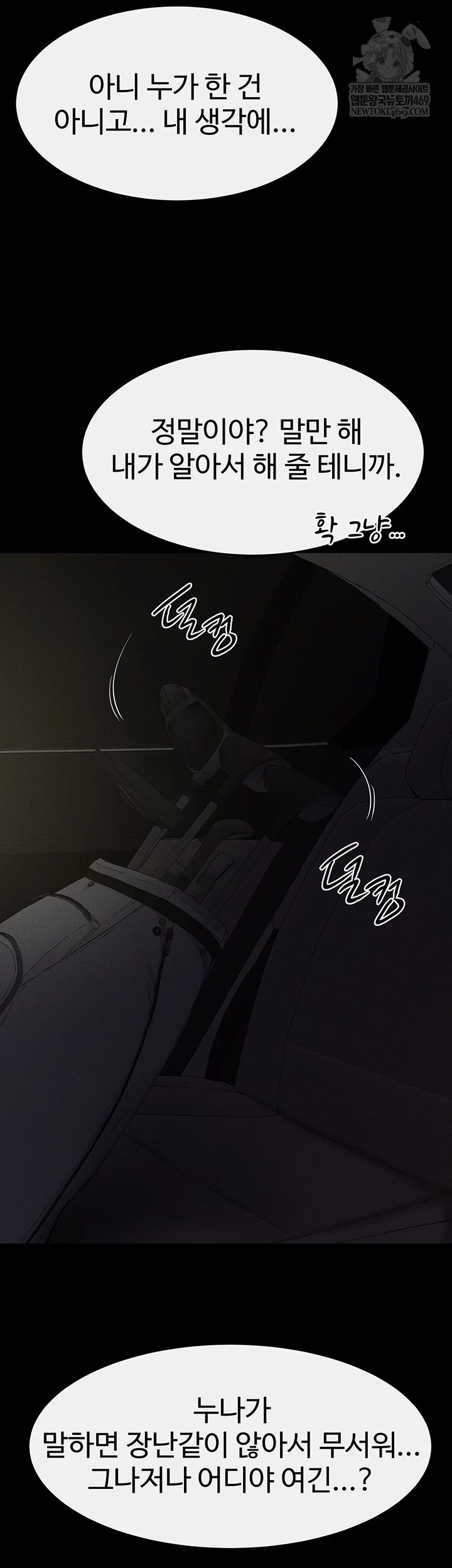 My New Family Treats me Well Raw - Chapter 111 Page 20