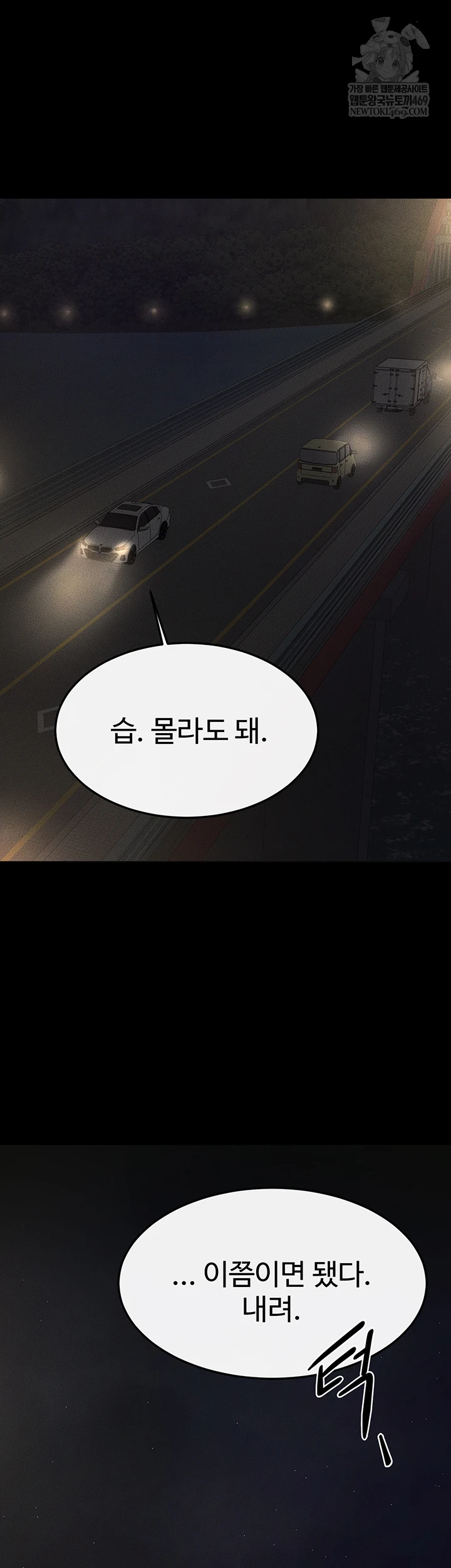 My New Family Treats me Well Raw - Chapter 111 Page 21