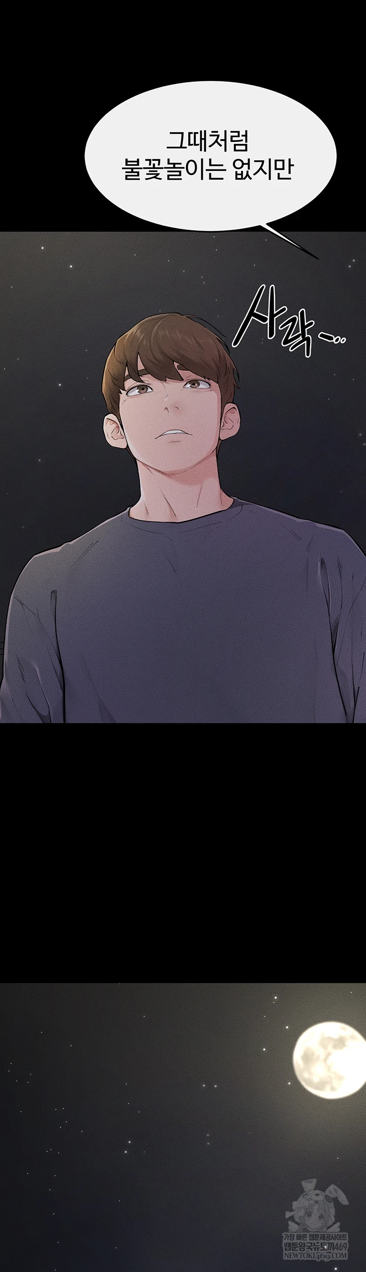 My New Family Treats me Well Raw - Chapter 111 Page 26