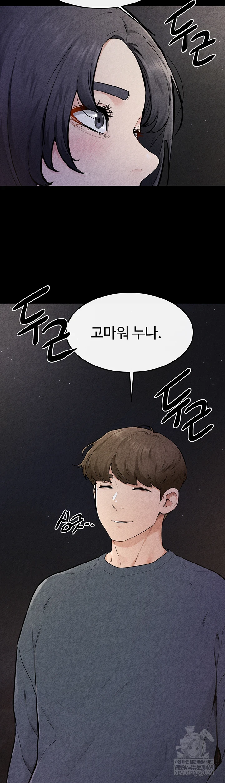 My New Family Treats me Well Raw - Chapter 111 Page 46