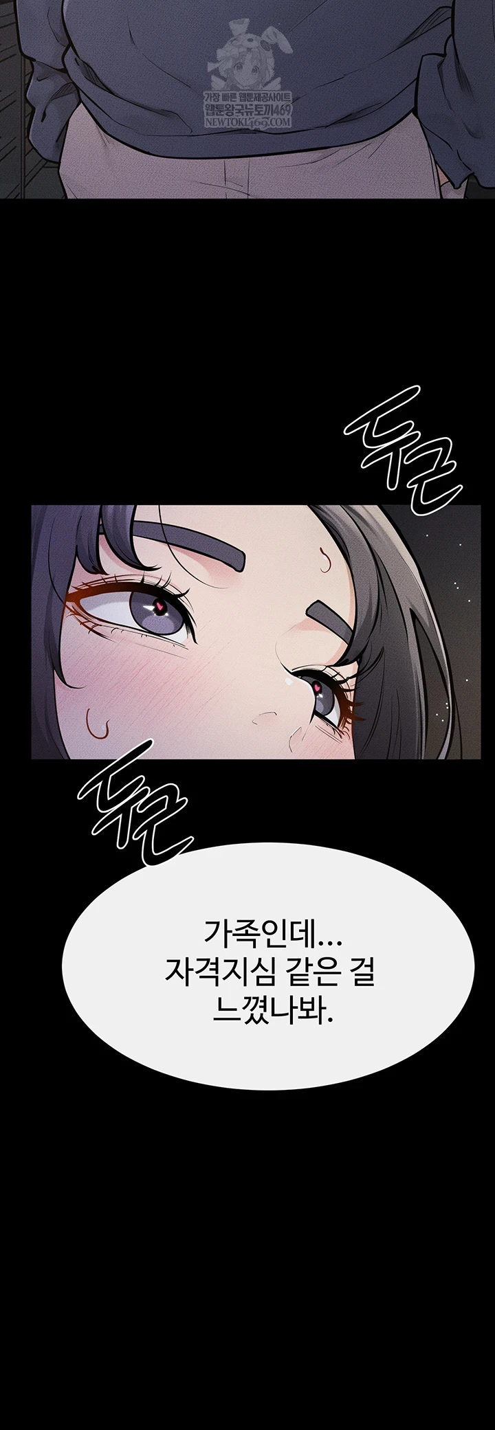 My New Family Treats me Well Raw - Chapter 111 Page 47