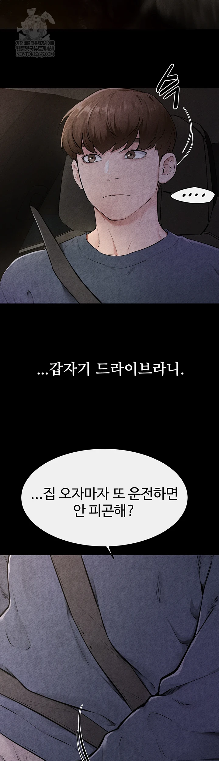 My New Family Treats me Well Raw - Chapter 111 Page 7