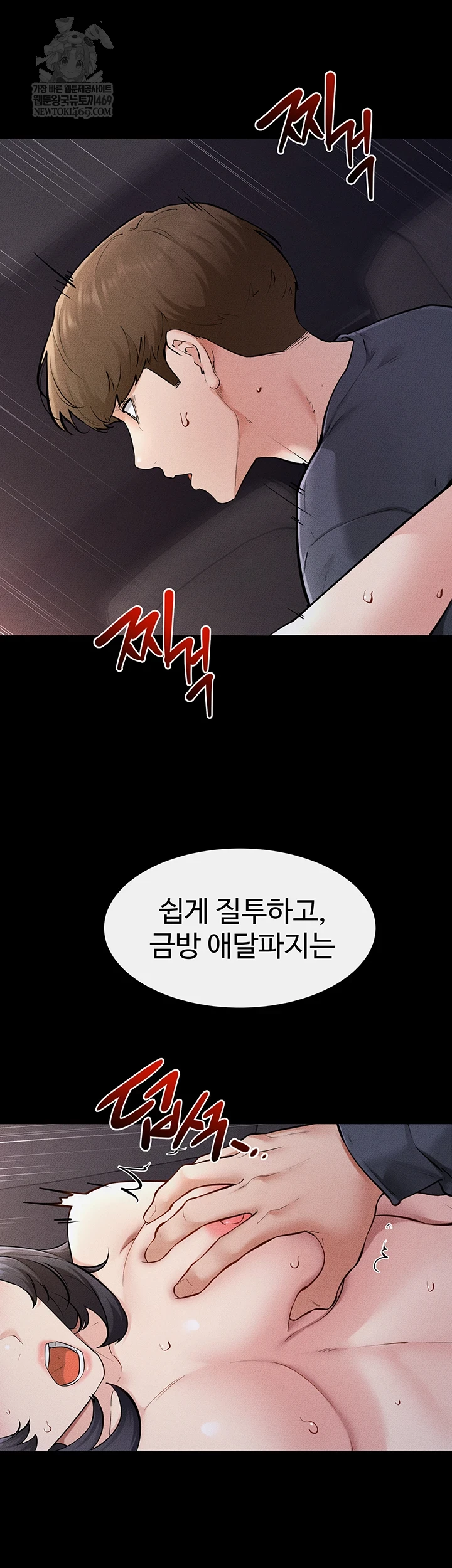 My New Family Treats me Well Raw - Chapter 113 Page 24