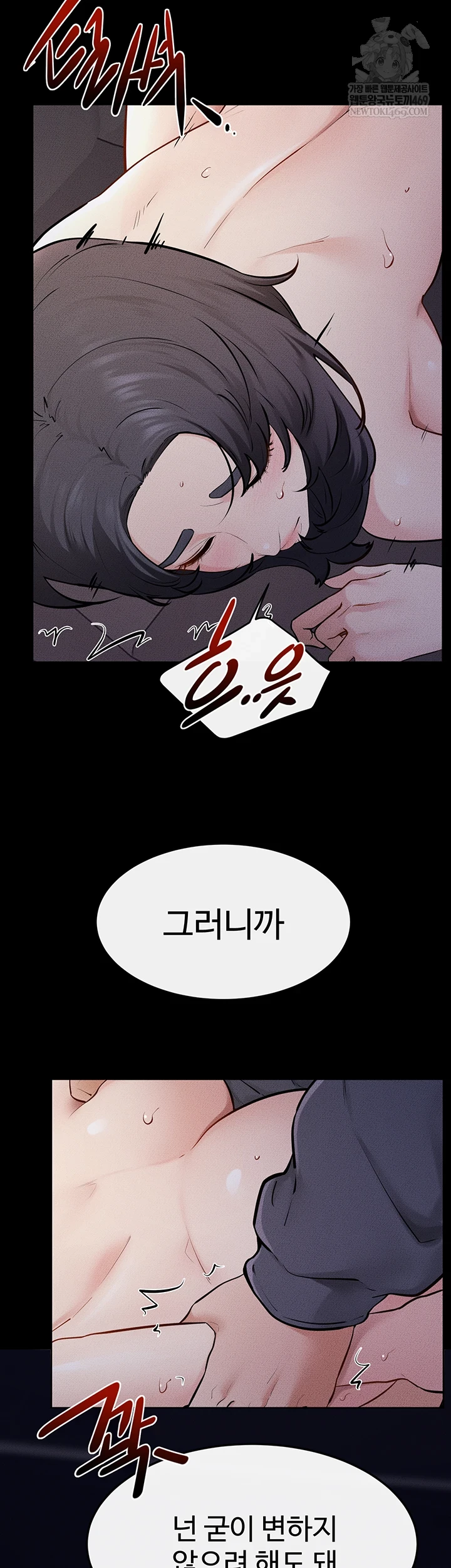 My New Family Treats me Well Raw - Chapter 113 Page 41