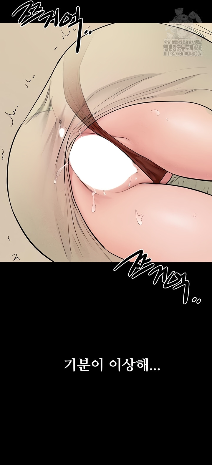 My New Family Treats me Well Raw - Chapter 85 Page 28