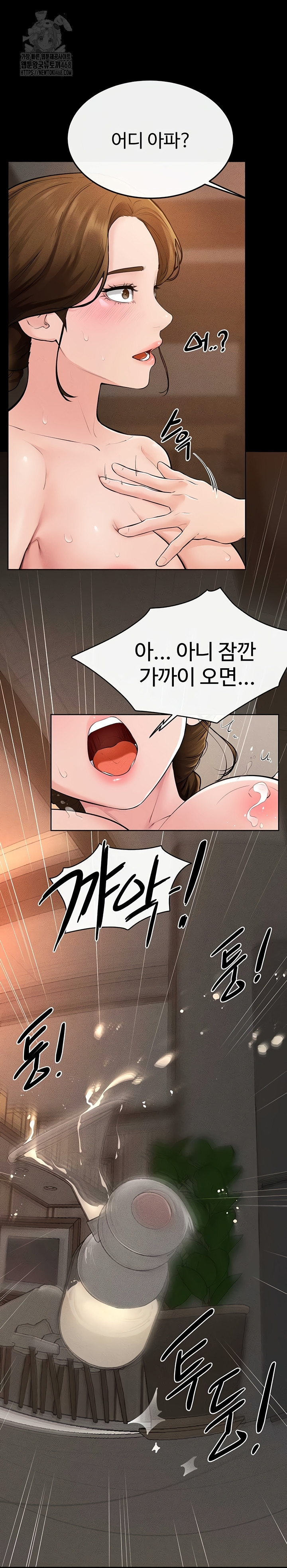 My New Family Treats me Well Raw - Chapter 85 Page 32