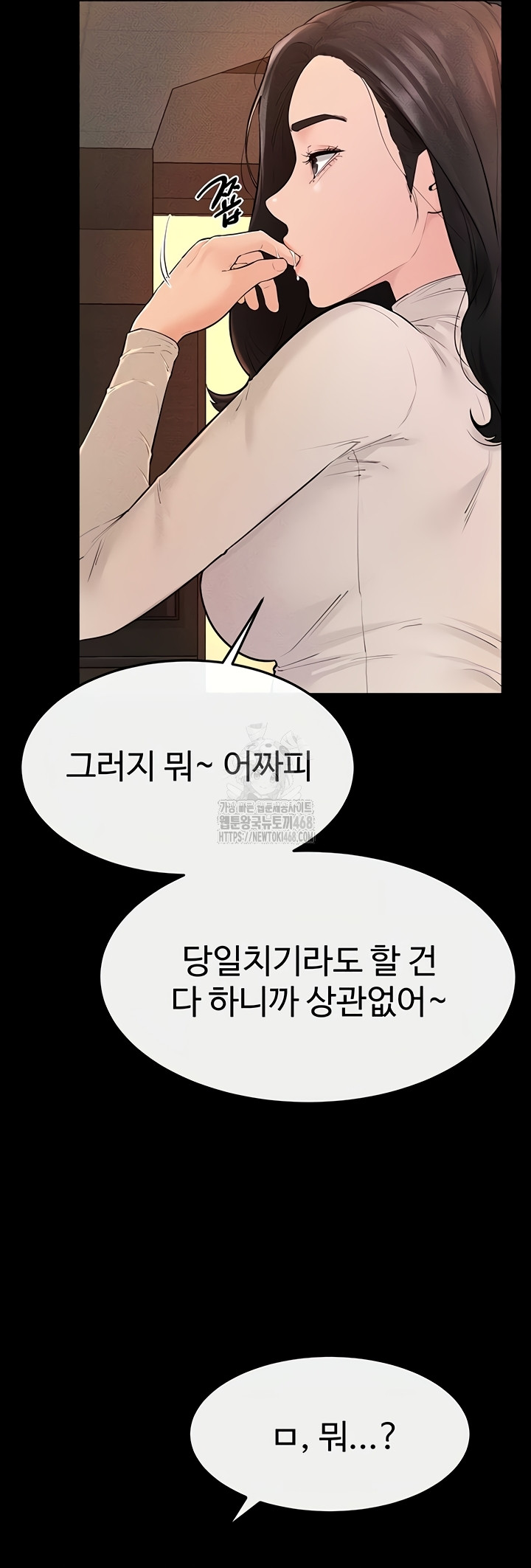 My New Family Treats me Well Raw - Chapter 85 Page 40