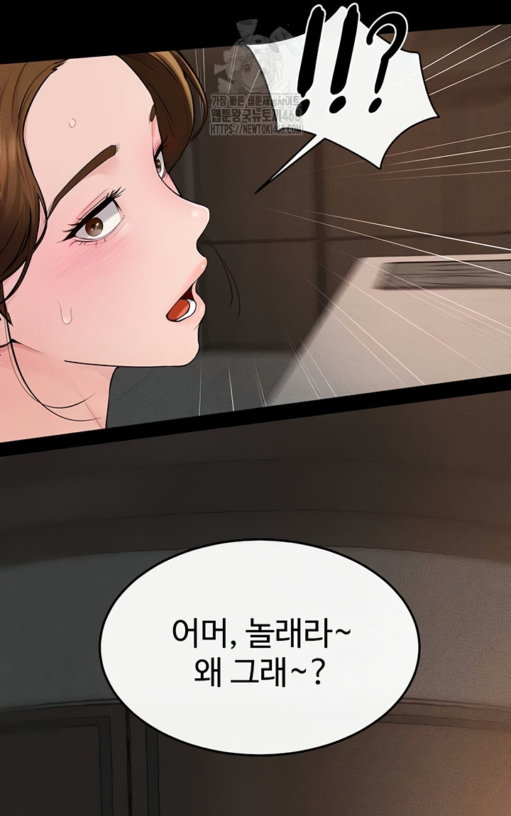 My New Family Treats me Well Raw - Chapter 85 Page 42