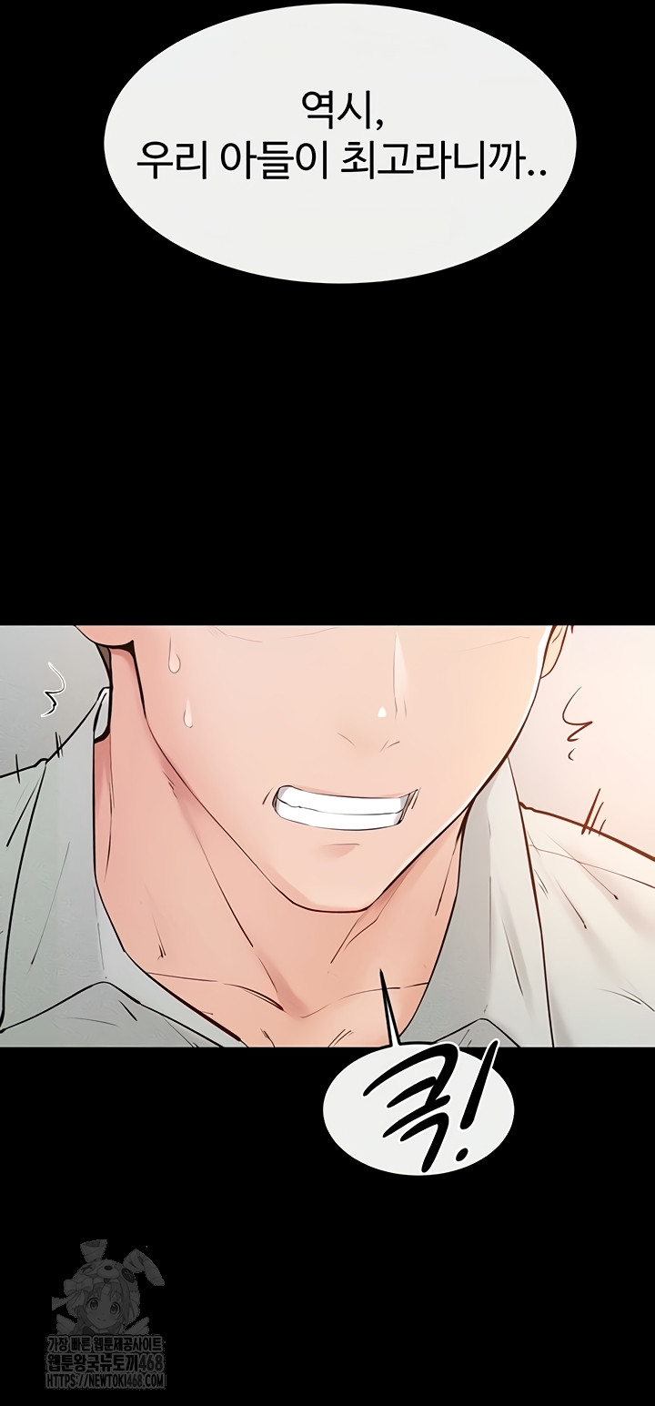 My New Family Treats me Well Raw - Chapter 85 Page 48