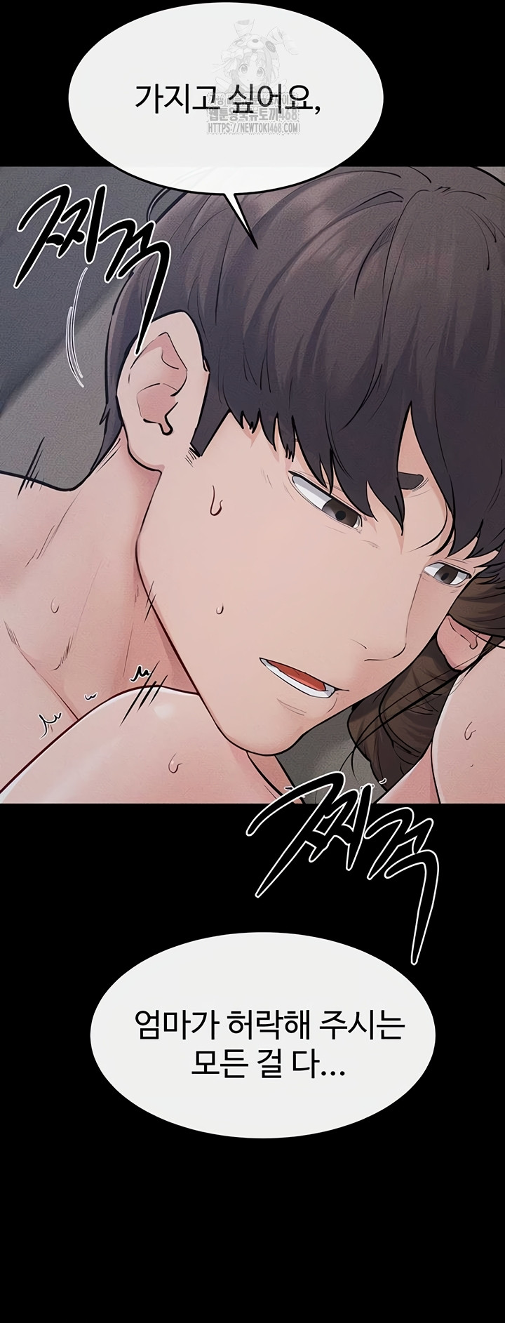 My New Family Treats me Well Raw - Chapter 87 Page 16