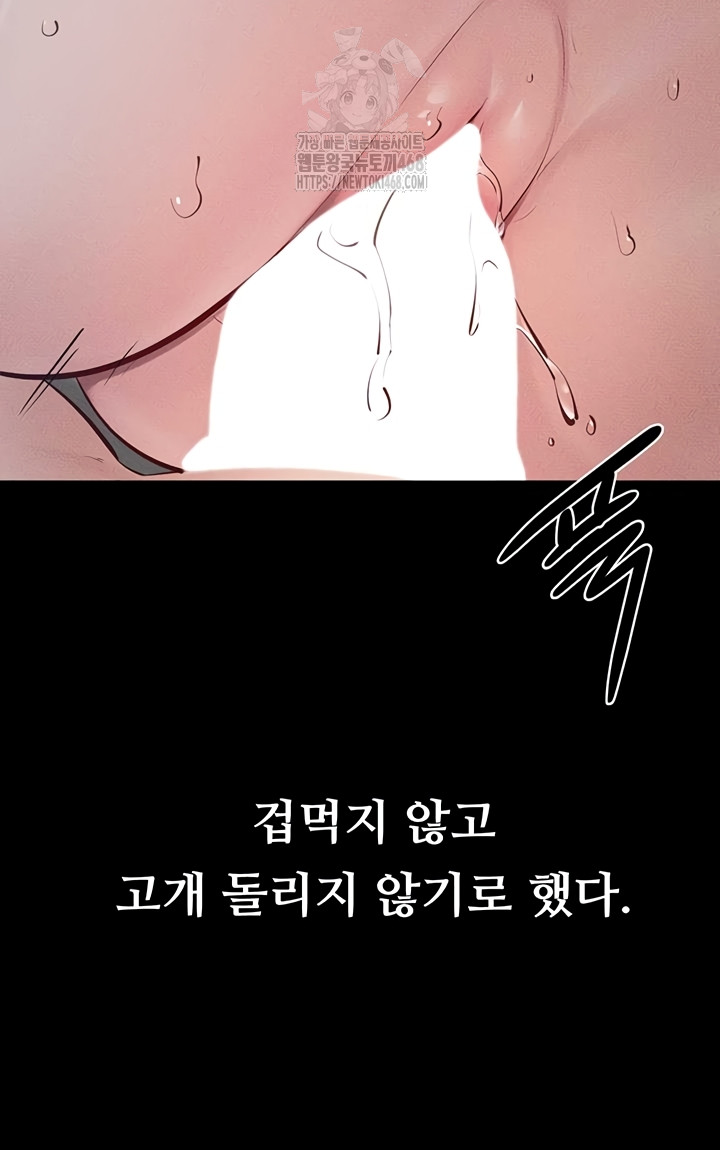 My New Family Treats me Well Raw - Chapter 87 Page 25