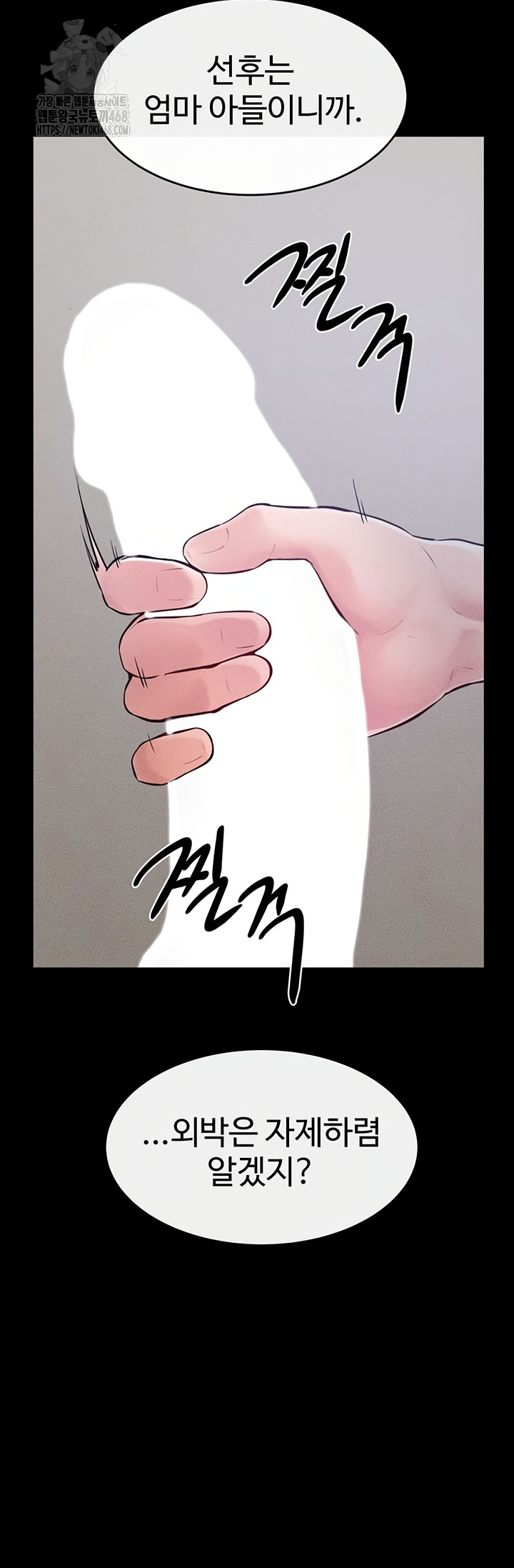 My New Family Treats me Well Raw - Chapter 87 Page 3