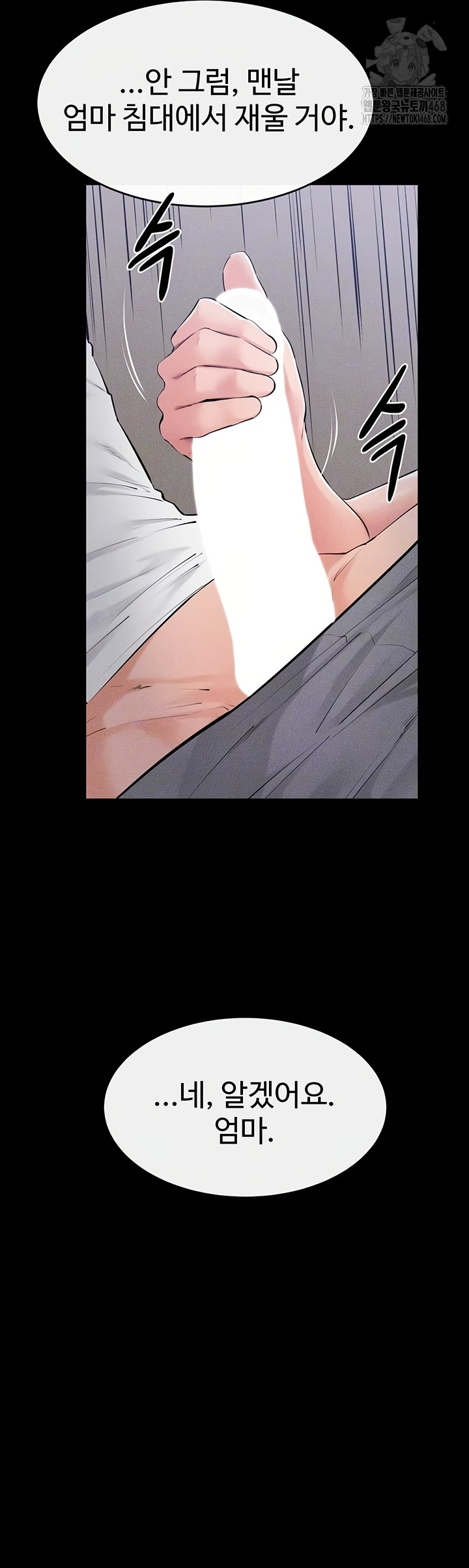 My New Family Treats me Well Raw - Chapter 87 Page 4