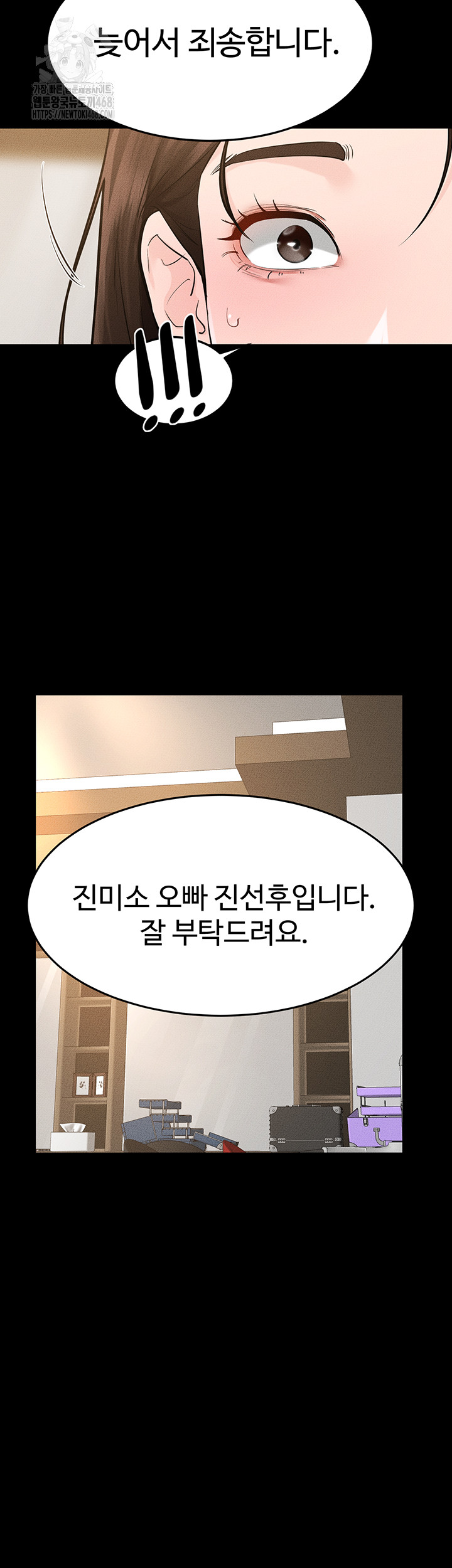 My New Family Treats me Well Raw - Chapter 89 Page 50