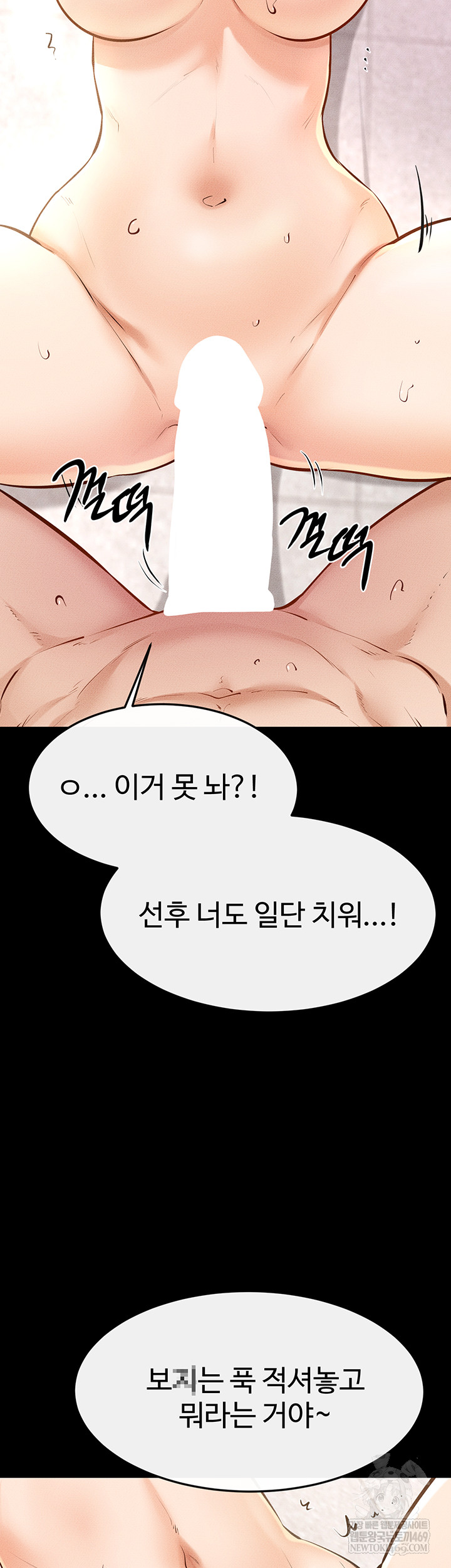 My New Family Treats me Well Raw - Chapter 95 Page 31