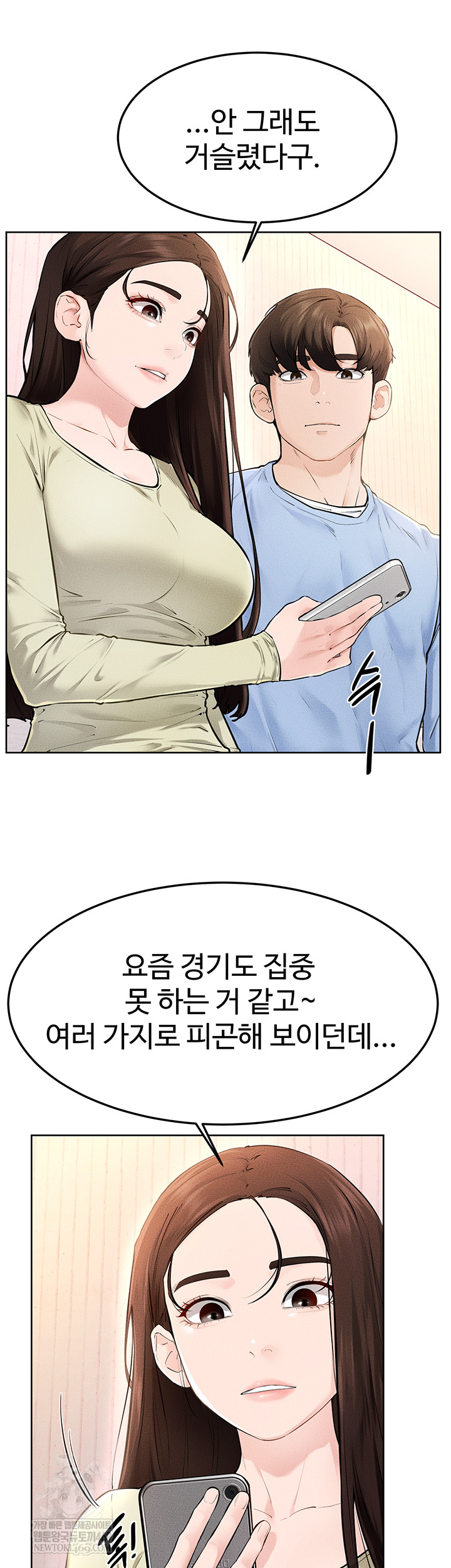 My New Family Treats me Well Raw - Chapter 95 Page 7