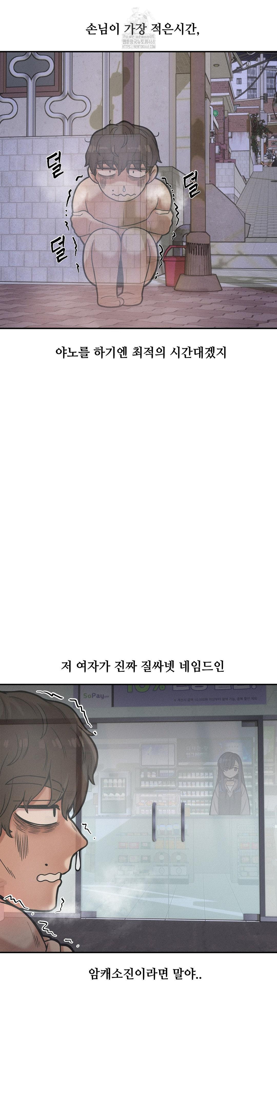 An Invisible Kiss Raw - Chapter 18 Page 16