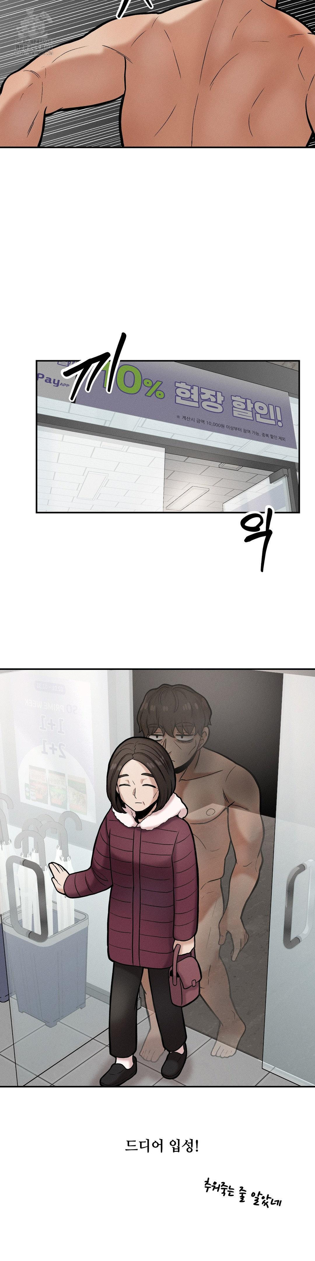 An Invisible Kiss Raw - Chapter 18 Page 18