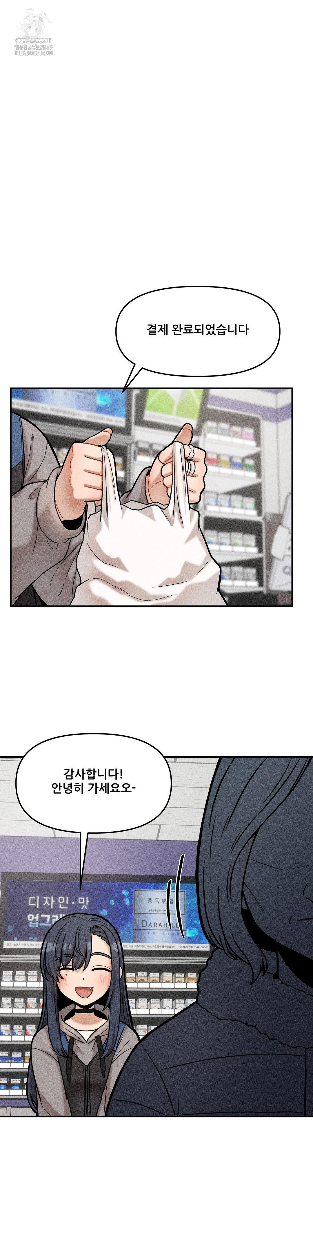 An Invisible Kiss Raw - Chapter 18 Page 19