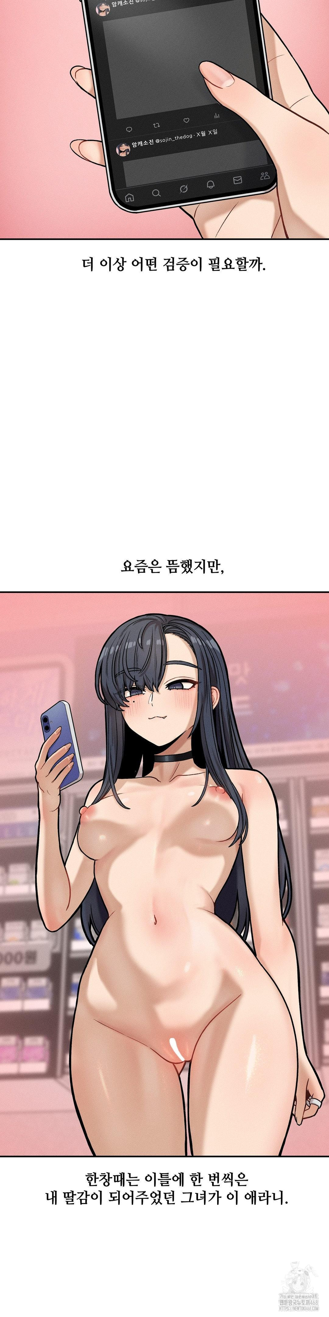 An Invisible Kiss Raw - Chapter 18 Page 22