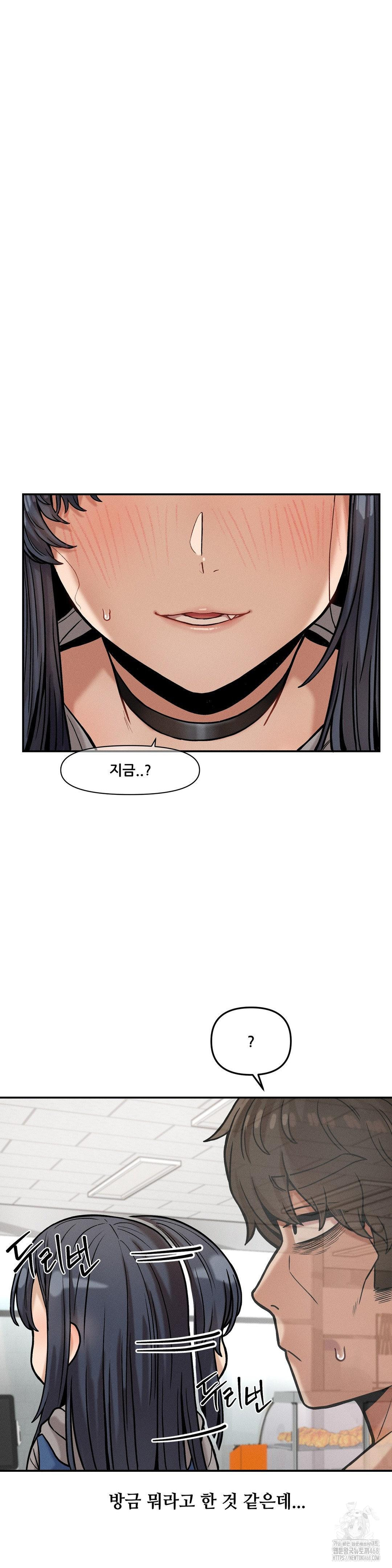 An Invisible Kiss Raw - Chapter 18 Page 24