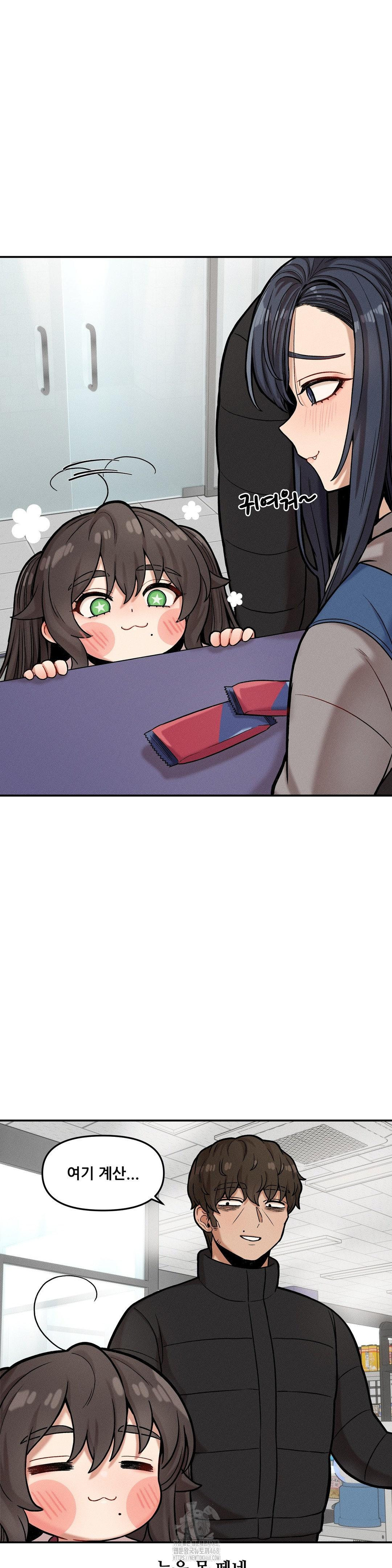 An Invisible Kiss Raw - Chapter 18 Page 4