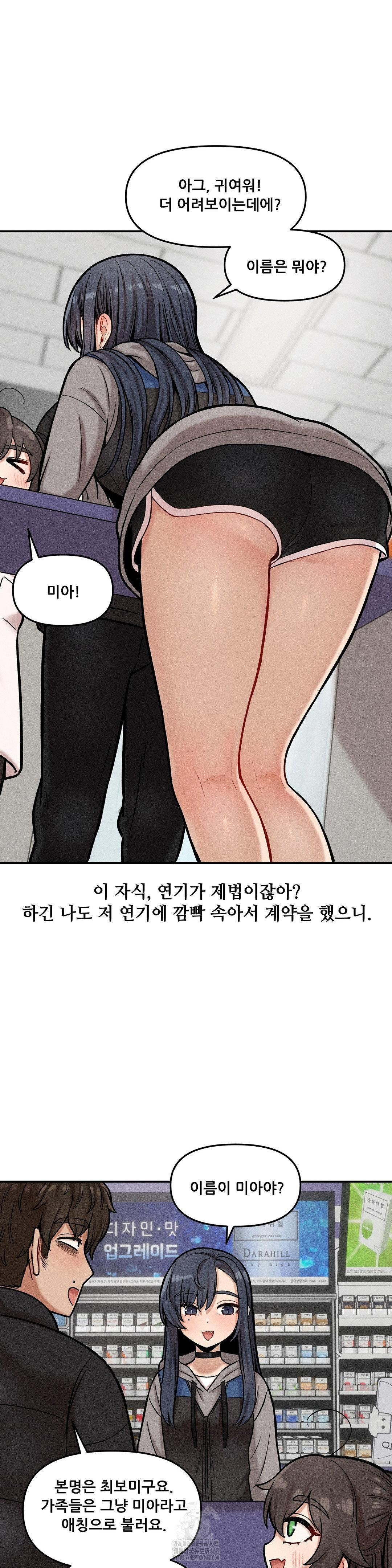 An Invisible Kiss Raw - Chapter 18 Page 7
