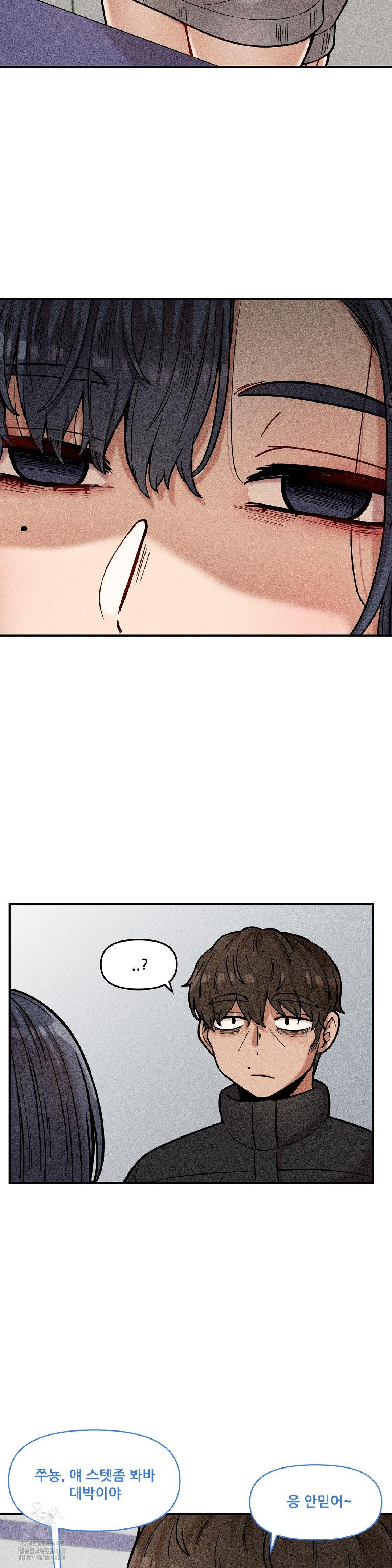 An Invisible Kiss Raw - Chapter 18 Page 9