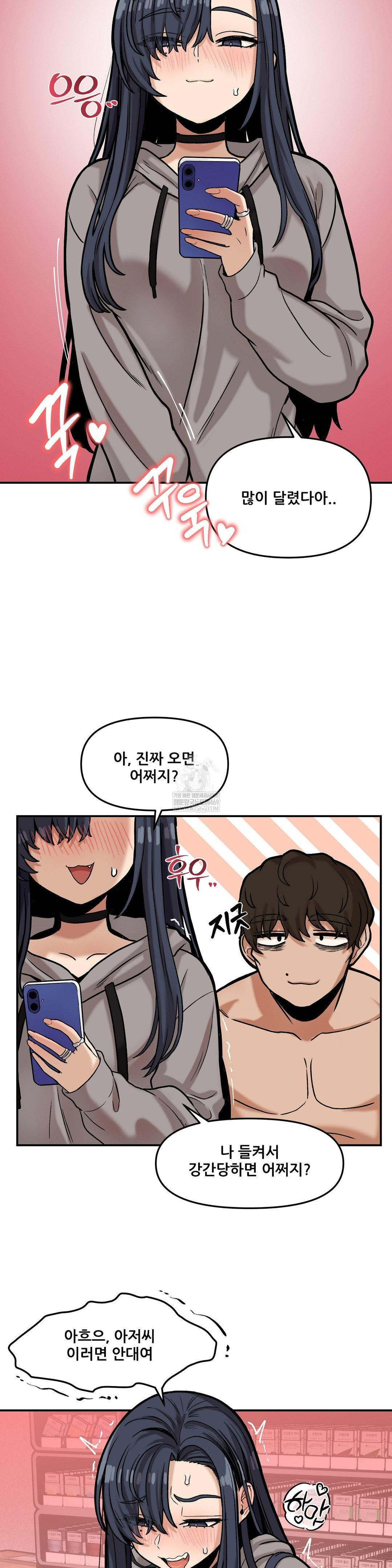 An Invisible Kiss Raw - Chapter 20 Page 2