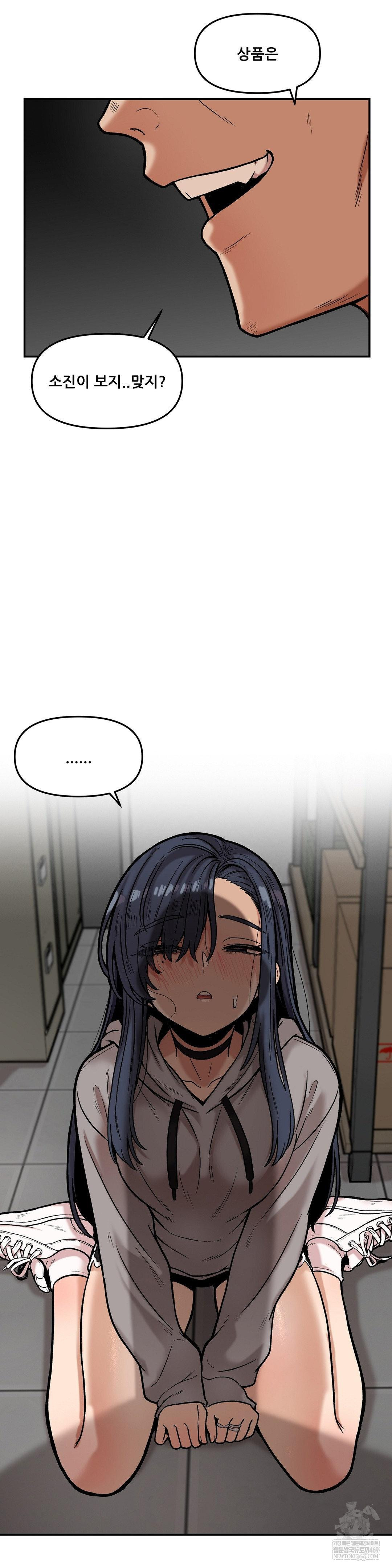 An Invisible Kiss Raw - Chapter 20 Page 28