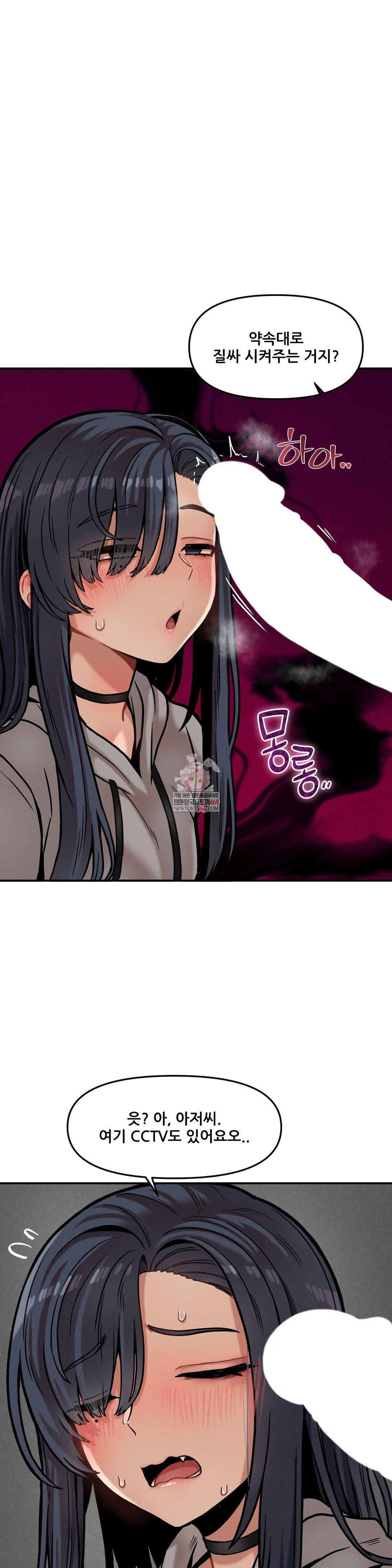 An Invisible Kiss Raw - Chapter 21 Page 1