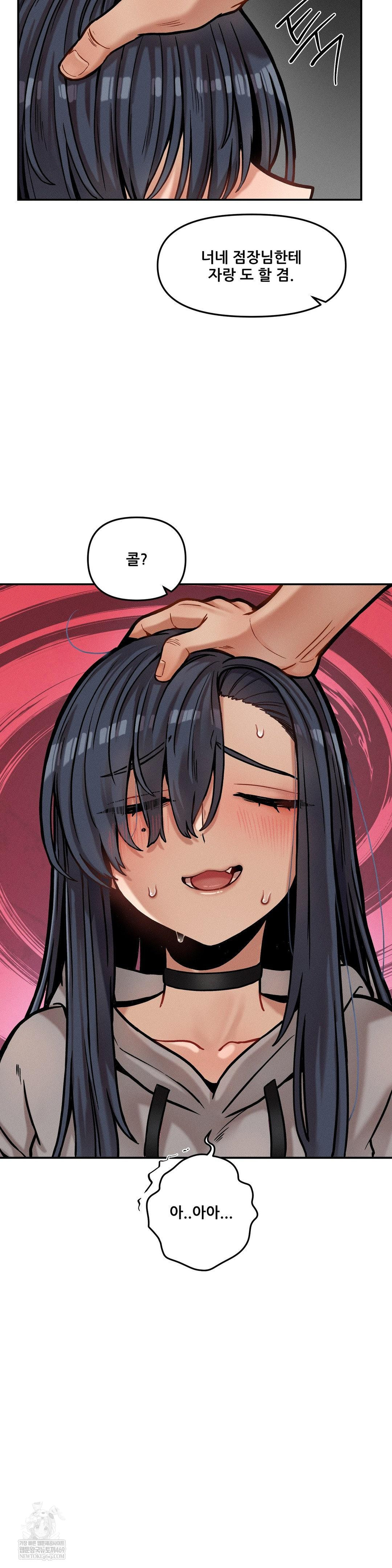 An Invisible Kiss Raw - Chapter 21 Page 10