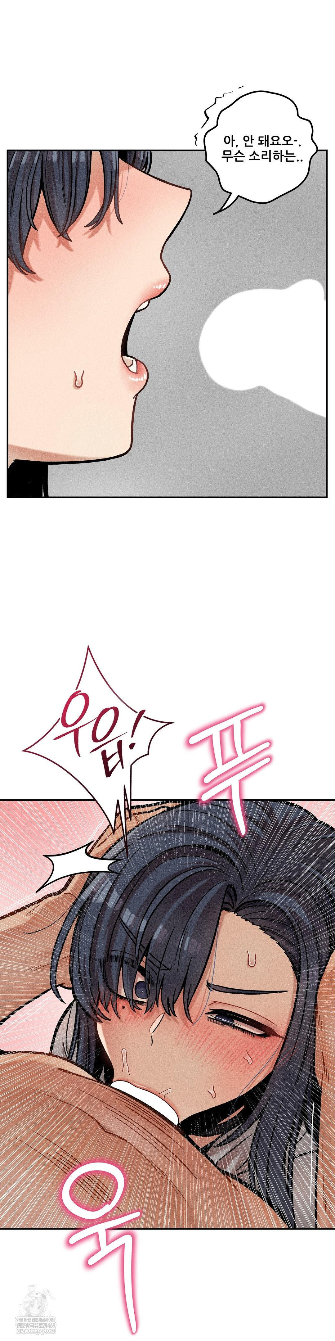 An Invisible Kiss Raw - Chapter 21 Page 11