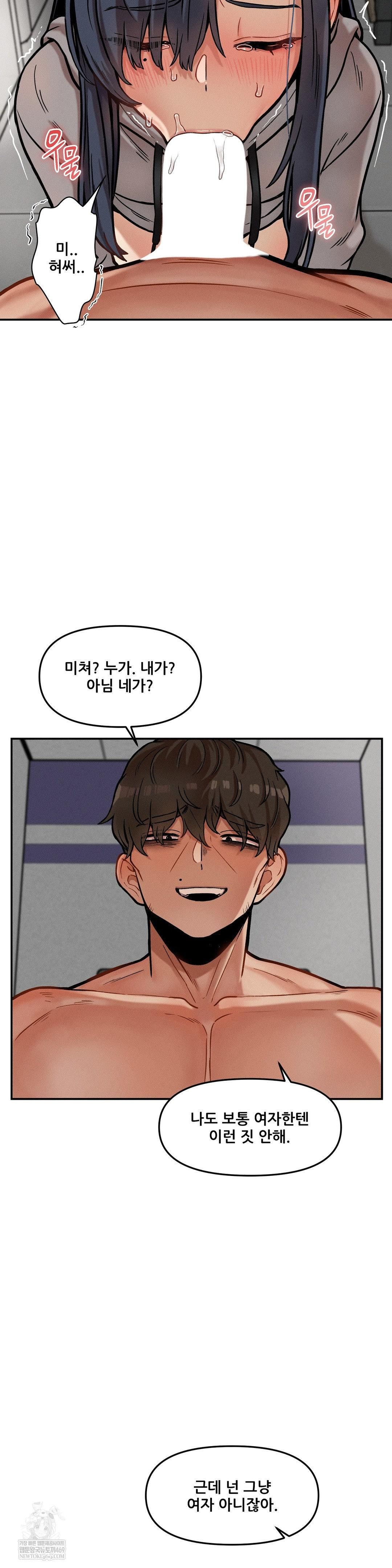 An Invisible Kiss Raw - Chapter 21 Page 15