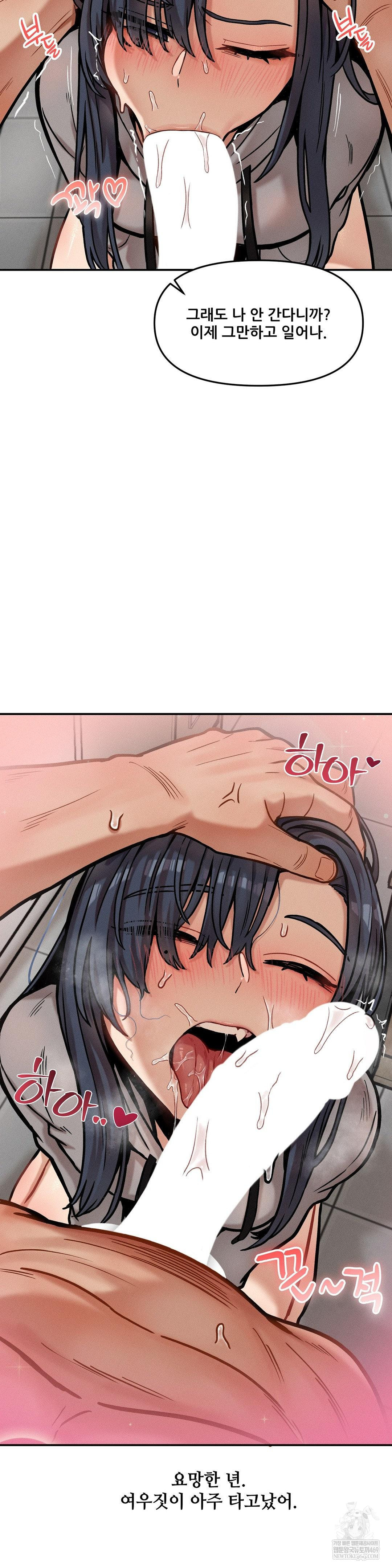 An Invisible Kiss Raw - Chapter 21 Page 23