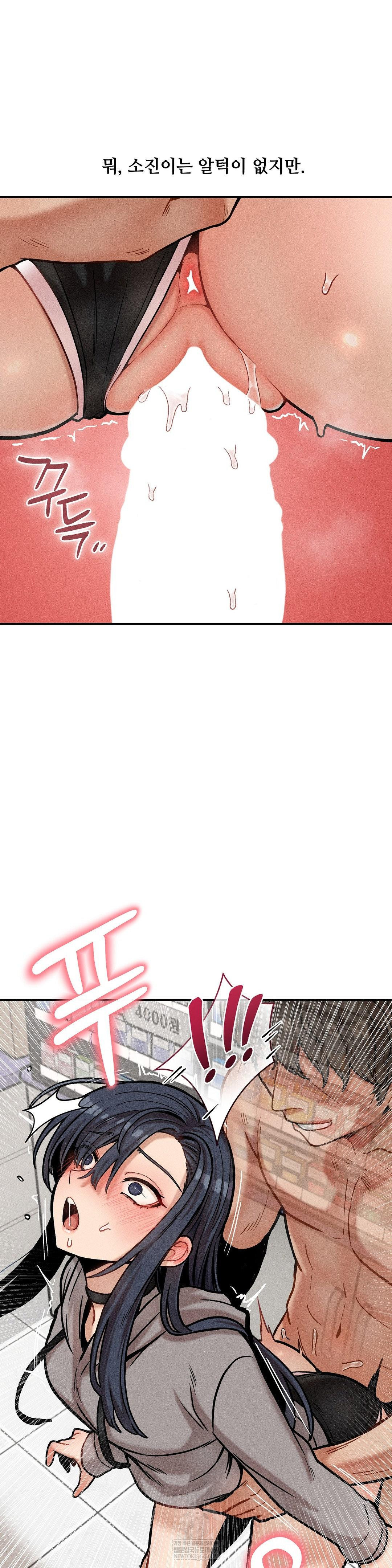 An Invisible Kiss Raw - Chapter 21 Page 29