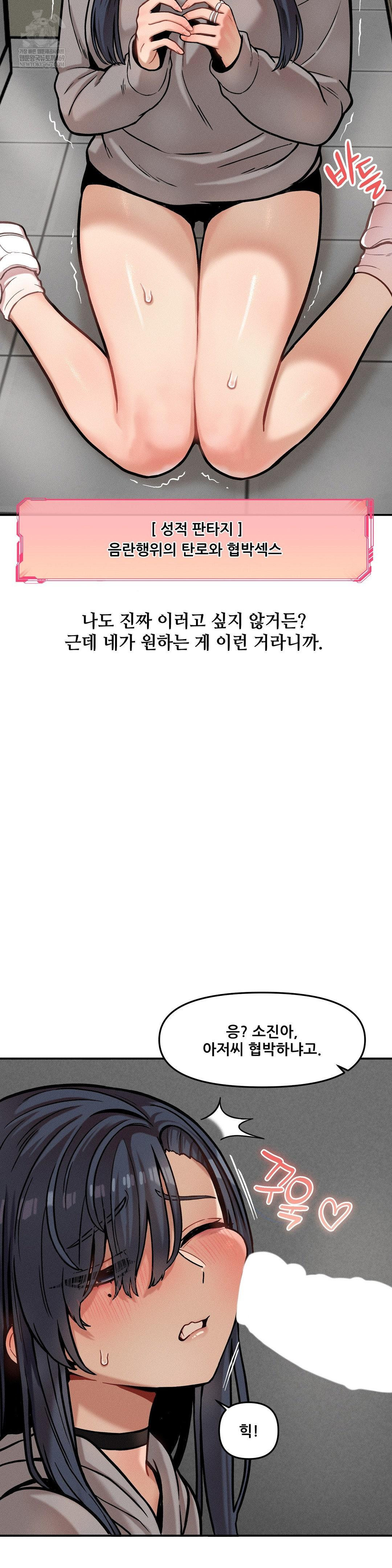 An Invisible Kiss Raw - Chapter 21 Page 4