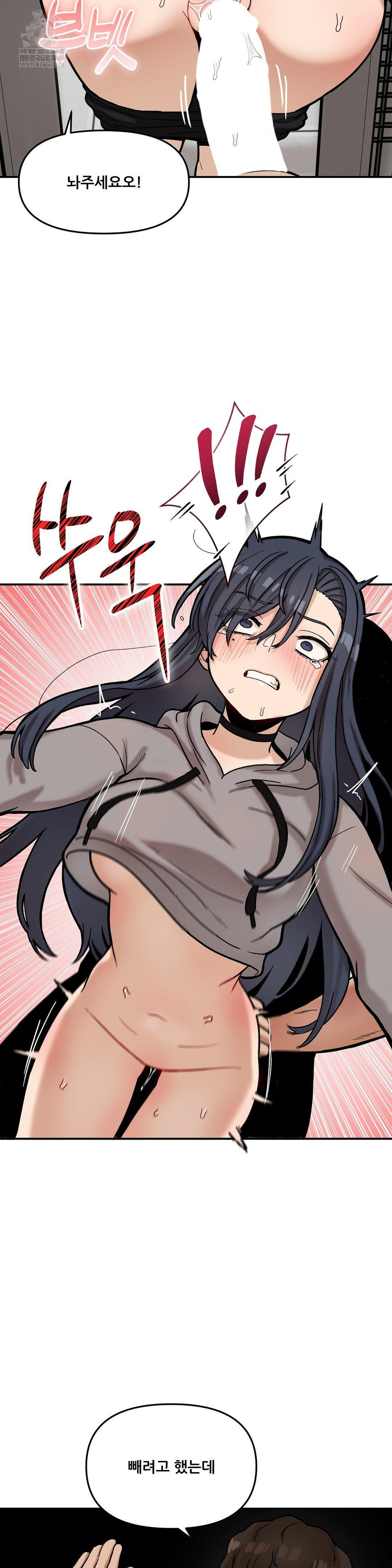 An Invisible Kiss Raw - Chapter 22 Page 23