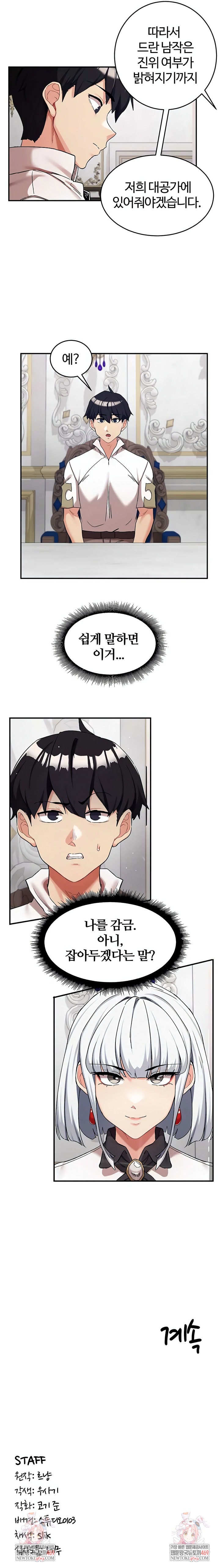 Regressed Warrior’s Female Dominance Raw - Chapter 70 Page 8