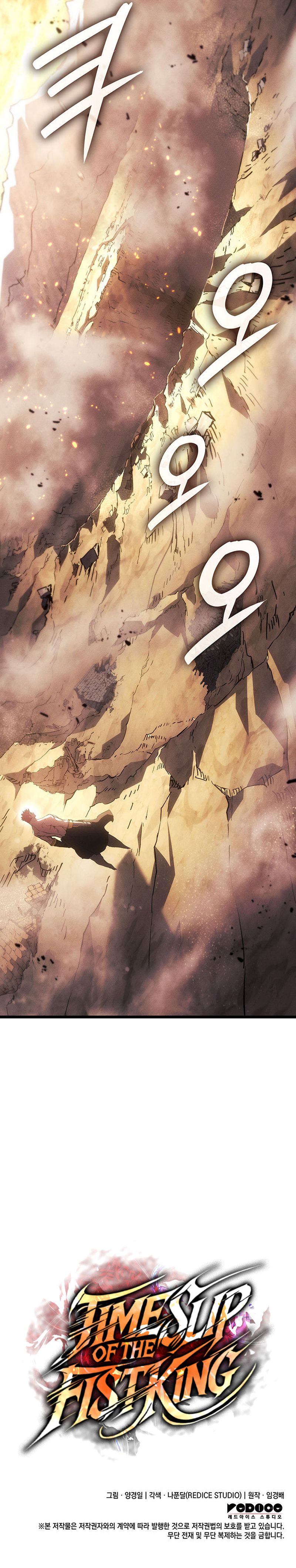 The Indomitable Martial King - Chapter 125 Page 14