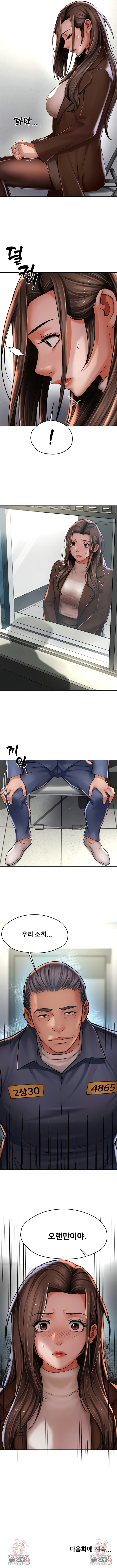 Yogurt Ladies Raw - Chapter 78 Page 7