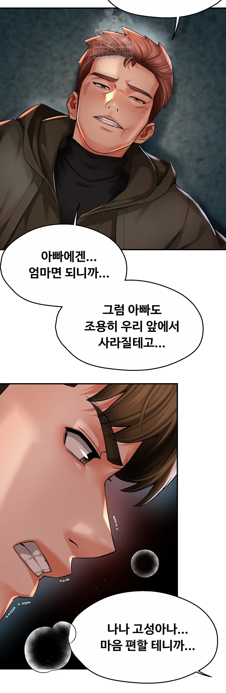 Yogurt Ladies Raw - Chapter 94 Page 12