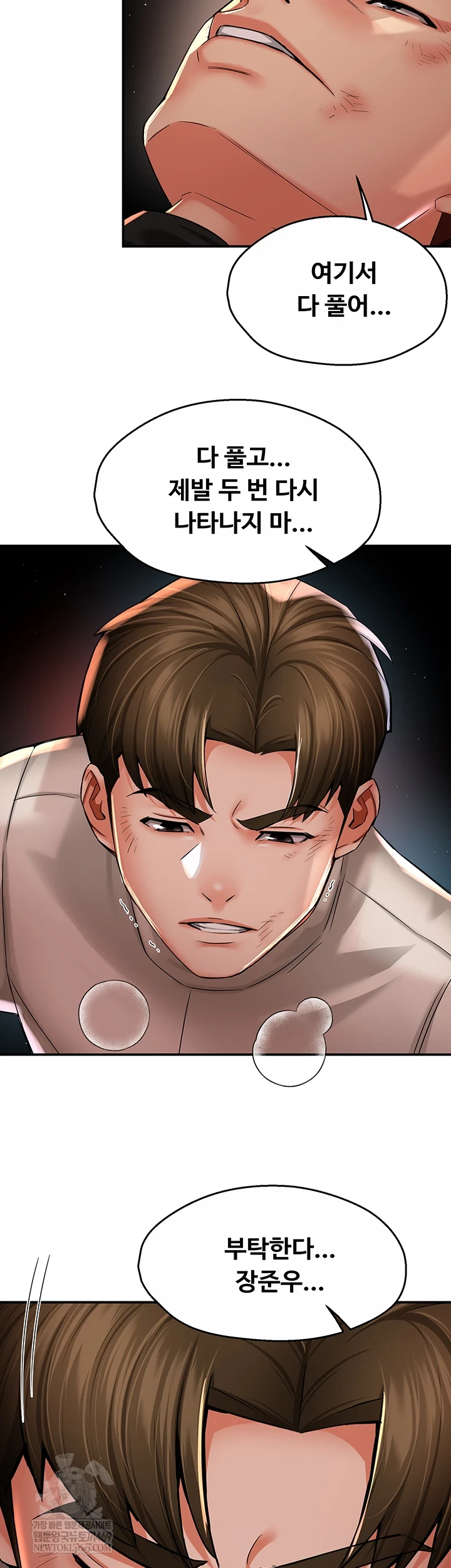 Yogurt Ladies Raw - Chapter 94 Page 14