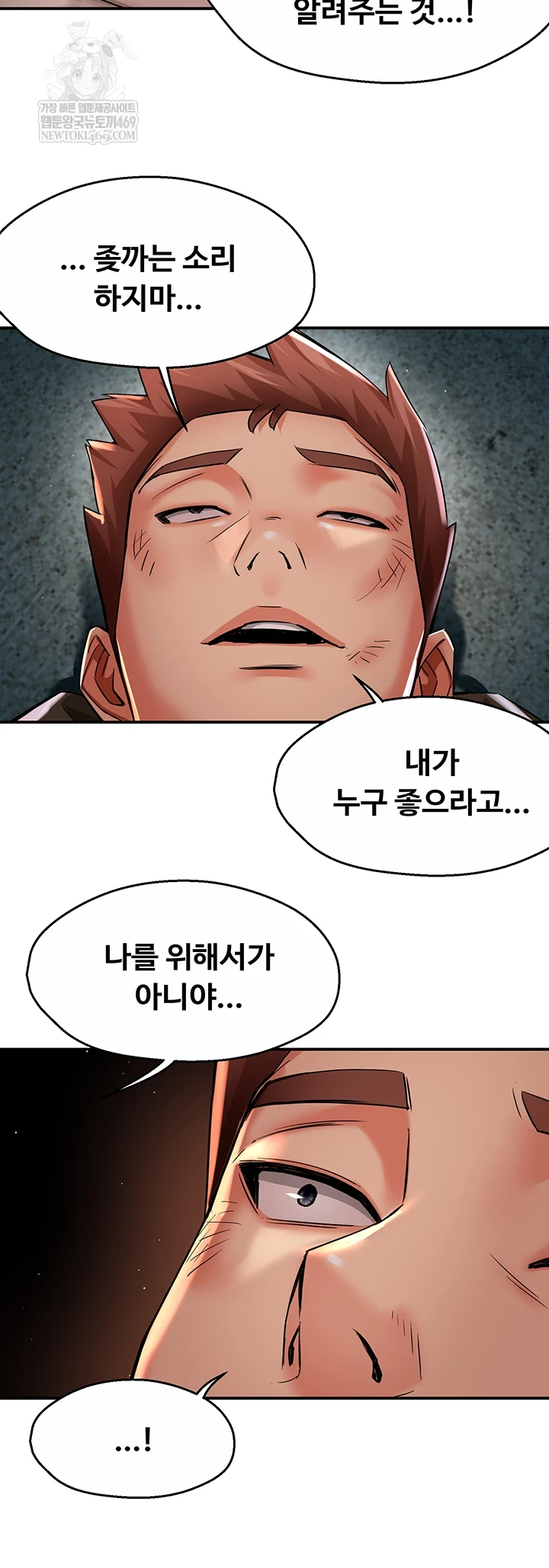 Yogurt Ladies Raw - Chapter 94 Page 19