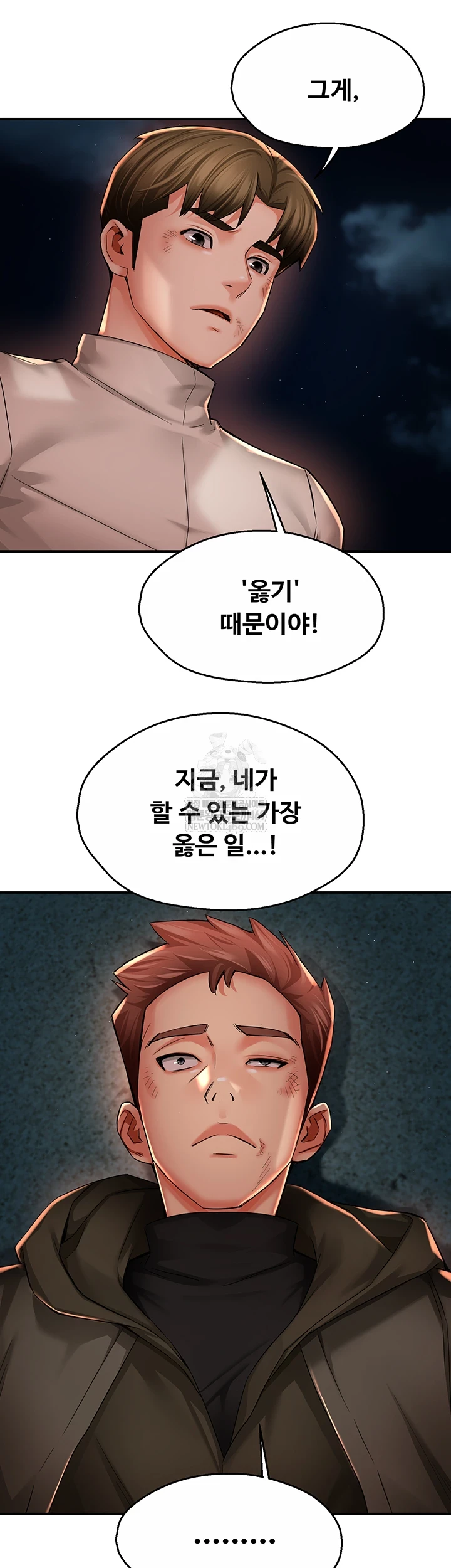 Yogurt Ladies Raw - Chapter 94 Page 20