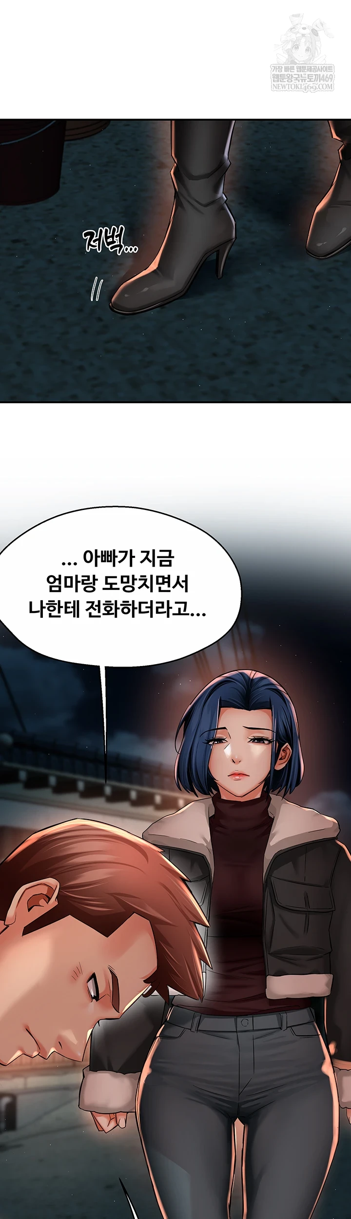 Yogurt Ladies Raw - Chapter 94 Page 25