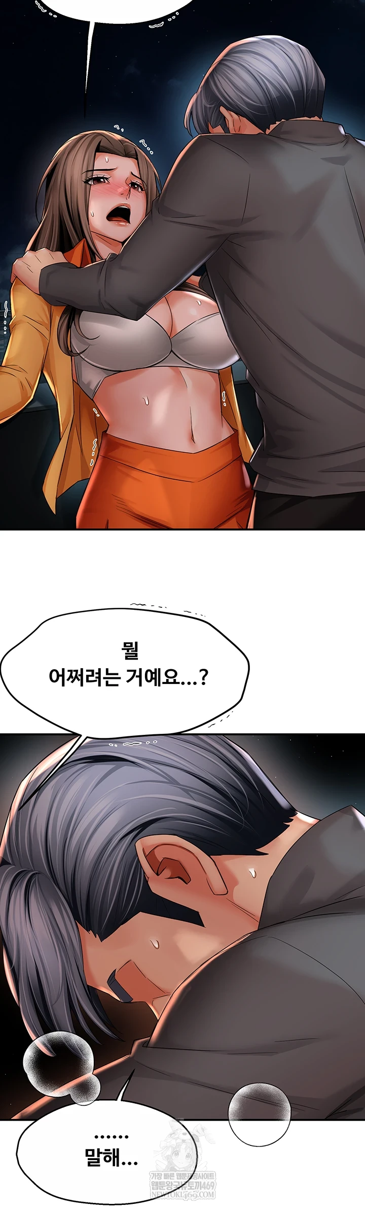 Yogurt Ladies Raw - Chapter 94 Page 43