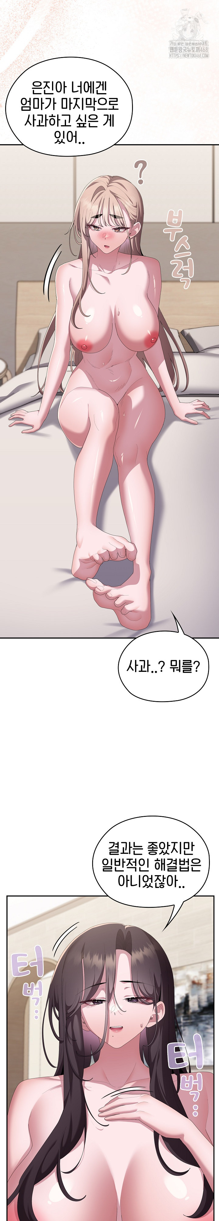 Office Shitbag Alert Raw - Chapter 82 Page 17